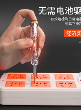奥能电笔家用电工一字螺丝刀线路检测数显测电笔火线辨别断点检测
