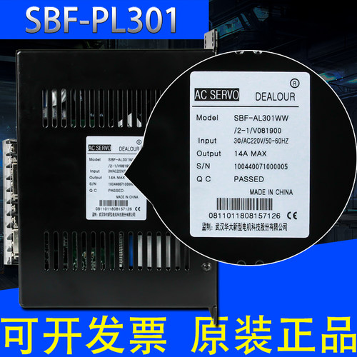 华大伺服驱动器SBF-AL201/AL301/PL301/AL501/AL751伺服电机