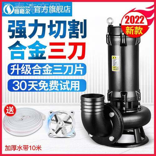 切割式污水浆泵抽粪泥排泵2OIU2抽0V家用化粪池污水泵380V小型潜
