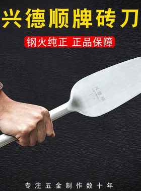不锈钢砖刀砌砖砌墙神器双面瓦刀泥刀瓦工泥工建筑工具重庆砌砖刀