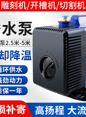潜水泵220v雕刻机水泵小型高扬程循环冷却抽水泵机床水钻抽水泵