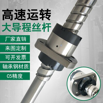 大导程滚珠丝杆套装SFY4040 4080 5050 50100 6320 8020 10020
