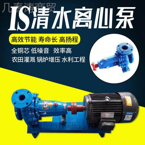 式S清水离心泵 卧单I溉级单吸离心式清水泵ISR热水泵农田灌增EMV