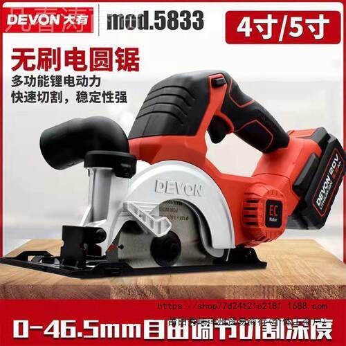 PWO大有20V5835无刷锂电直5寸割木线材切机多功能云石手提锯机583