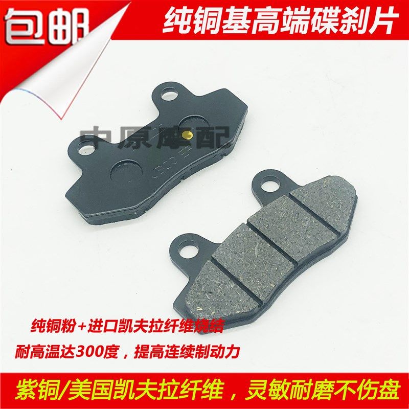 适配钱江跨悦QJ125T-9E/B/9G宝悦QJ110T-8踏板车碟刹片前后刹车皮