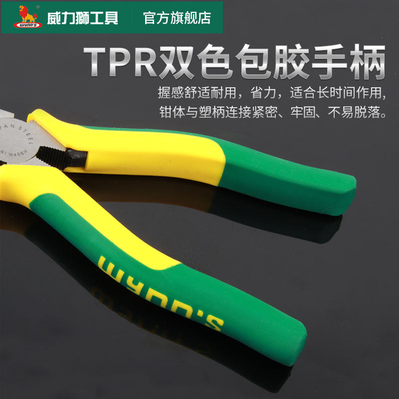 威力狮老虎钳省力多功能 678寸电工钢丝钳子工业级断线钳五金工具