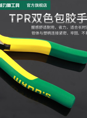 威力狮老虎钳省力多功能 678寸电工钢丝钳子工业级断线钳五金工具