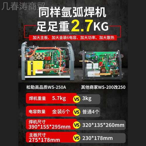 松勒WS-0氩0A 250A逆变不钢弧焊机220V家用PMS小型两用工2业级冷