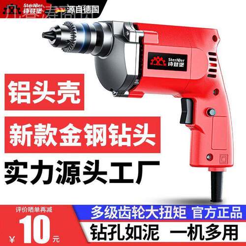 国口电钻钻手电钻22进0v大功率手枪钻IBD家用德多功能电动冲击工