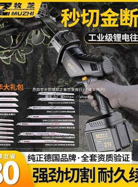 LRJ德国锯电锯家用小型手持刀往锯复切割钢电动锯骨头伐木马锯柴