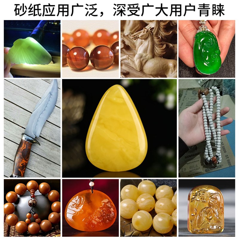勇士豹牌砂纸套装翡翠玉石木工佛珠文玩蜜蜡模型砂纸打磨抛光套装图片