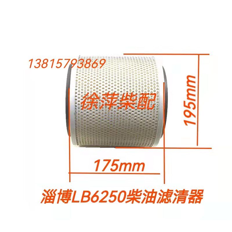 淄柴LB6250柴油机燃油滤清器SZL65淄博柴油机柴油滤清器柴滤