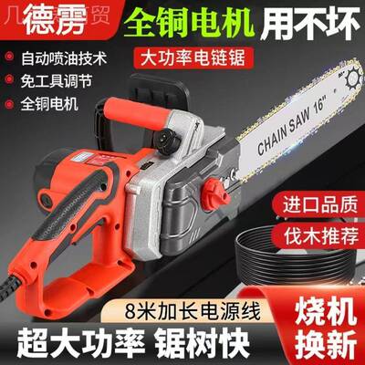 大功率电锯伐RUF木锯瓶插电电锯进口22家0V有线用纯铜电车两用电