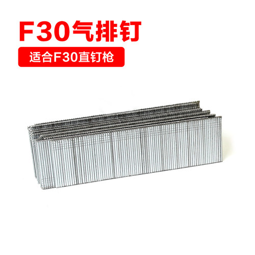 气钉枪钉子F30T50直钉枪422J码钉枪1013J钢钉枪蚊钉枪水泥钉子