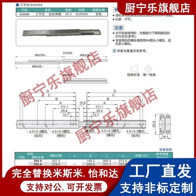 IDC06/SSRXN36-304.8 355.6 406.4..三节304不锈钢中载型线性滑轨