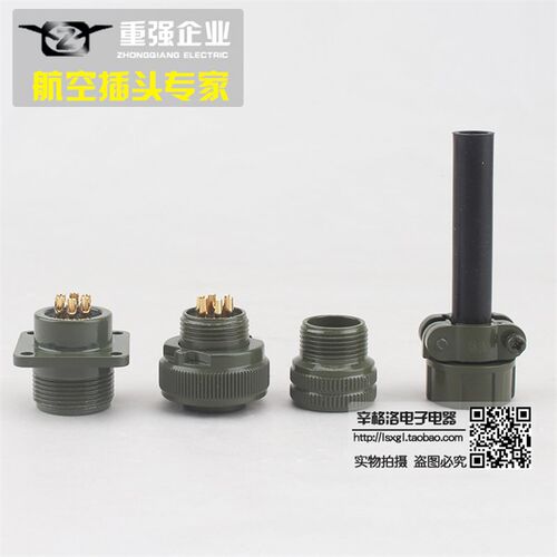 6芯连接器 美军标5015系列 直式航空插头 MS3106A-14S-6 S/P 镀金