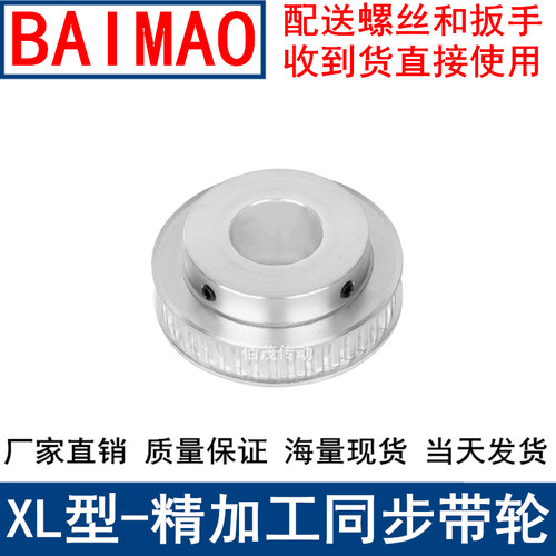 XL80齿BF11W同步轮现货 同步皮带轮内径8/10/12/14 同步带轮