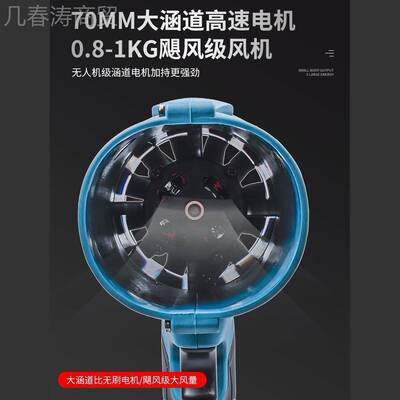 WFF刷暴风机70mm涵道电机吹机涡轮暴风风扇涡轮吹水机无锂电鼓力