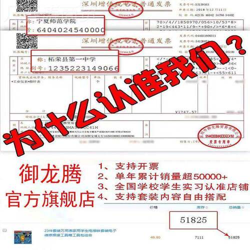 2件调温电烙铁万UKD套装用表具家用多功能学生电子维修焊接工3箱