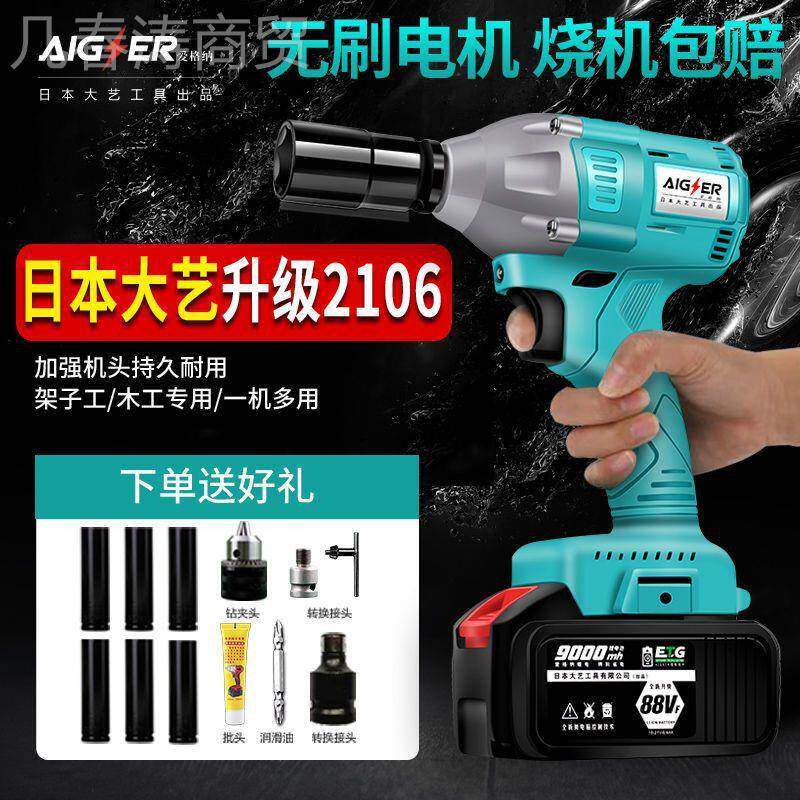 电日本大艺工具公司爱纳格电1动扳手DEJ206无刷锂脚手架子汽修大