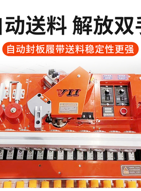 750封边机全自动小型一体机曲直封边木工家装免漆板自动断带