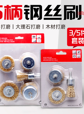 钢丝轮 打磨轮 除锈带柄钢丝刷抛光笔刷电磨机T型镀铜丝钢刷磨头