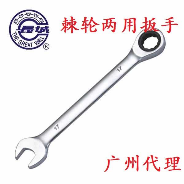 长城精工棘轮两用扳手 317606 317608 317610 317615 317619