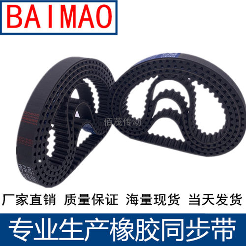 同步皮带384-392 400-8M408-8M 416-8M 424-8M橡胶同步带轮传动带