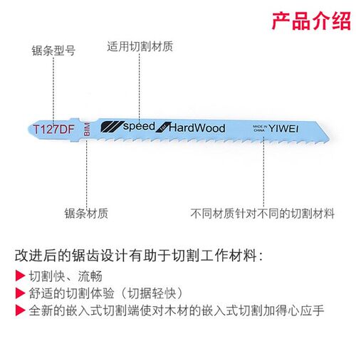 曲线锯条加长细粗齿木工塑料铁铝机用T111C双金属切割刀电动锯片