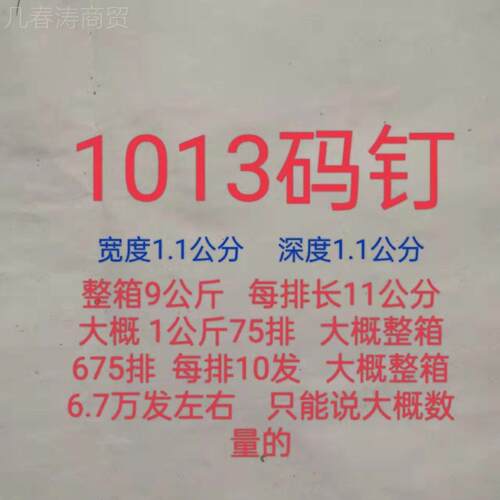 WIRK419K22K43421013416K438动码钉钉U型码钉门型钉沙发子钉气家