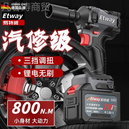 德国特威无刷锂电JEX电动手扳易大扭力汽修架子工冲木工大功率击