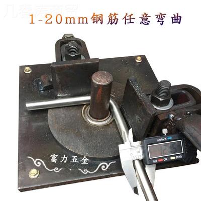 MFS钢筋弯曲调机动小型弯箍机手折弯粗细可节扁机铁铜排不锈钢弯