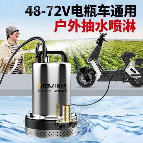 直流潜水泵通型动电车48v-7电2v家用FGE抽水机农用直插瓶车用灌溉