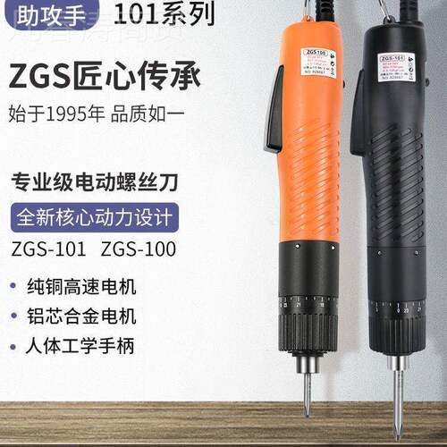 ZGS助攻手电批电1螺丝批头套装01工业级220VRBv直插刀起子家用8动