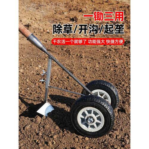 双轮助工力手推梨锄开沟铲翻地松土小型DIH家用除草人手耘拉犁