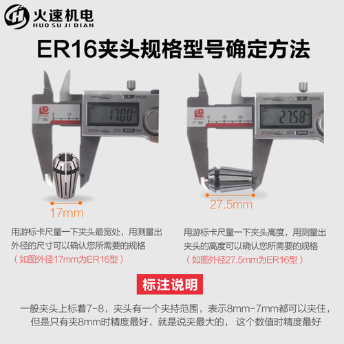 ER16夹头雕刻机夹头ER16筒夹螺帽er夹头弹簧夹头嗦咀数控雕刻机