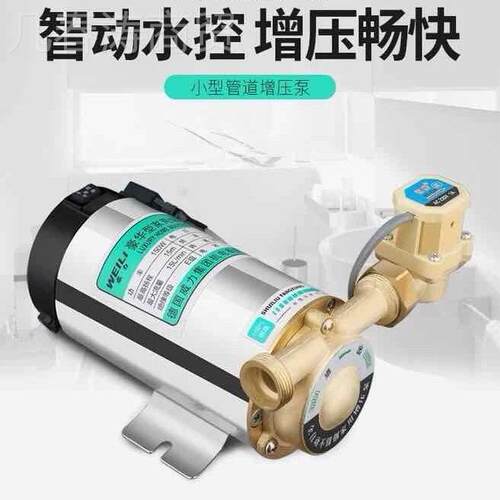豪华用增压泵自动热水能器太阳加压泵全冷水管自来水泵全家自KMO