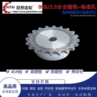 05B/2.5分链轮大台标准孔10齿-30齿  链条齿轮单排45#钢 非标定制
