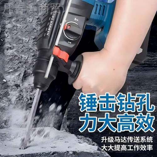 东城锂质量刷电锤充电混转打泥土RUX打无墙孔冲击电电锤电镐两用