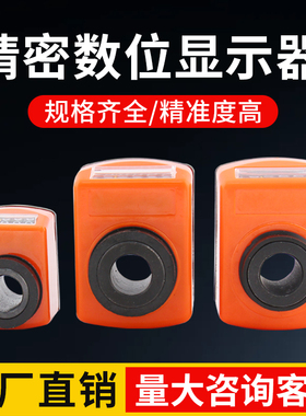 位置数字显示器封边机木工机械计数器0910排钻机床手动数字显示表