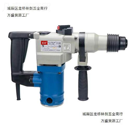 东成电镐两用2IOO6/电28大功工率工业级冲击钻混凝土孔东锤城电动