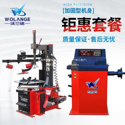 2沃兰格扒胎机轮胎拆装机辅防爆胎拆胎一TIX-整套工具4寸助W668汽
