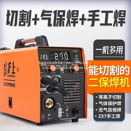 沪上v割等离子切气保电焊2一体机20家用多功能气保焊RYJ机气动交