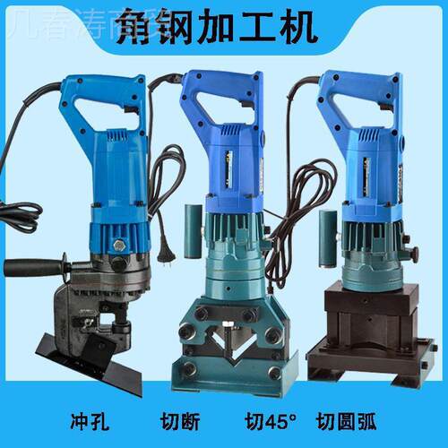 电动式液压多功能钢加工机手提便携角角冲孔切断切铁斜角倒圆VXV