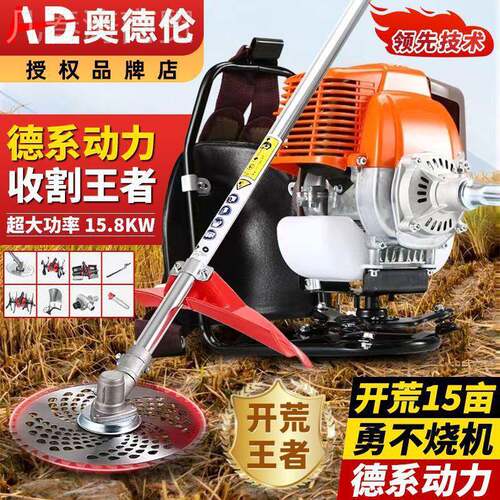进口大功率割机四冲功程溉背草负式ZON多能锄草松土开沟机农用灌