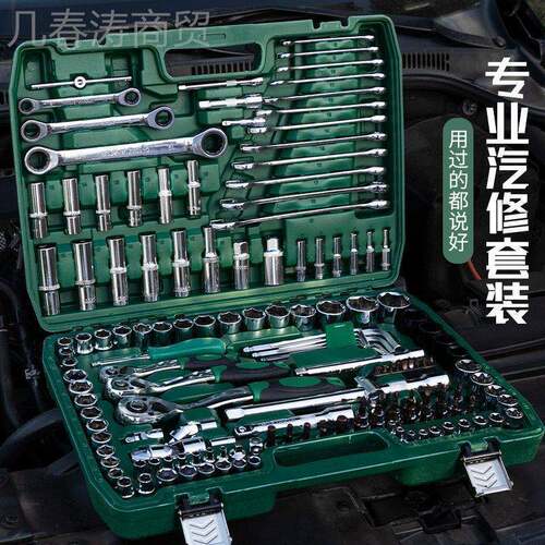 LNH汽修工具套装轮扳套筒棘组合套维修汽车修管理修手车工具箱组
