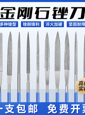 金刚石锉刀整形锉打磨套装平头扁挫刀合金什锦金刚砂锉圆三角锉刀