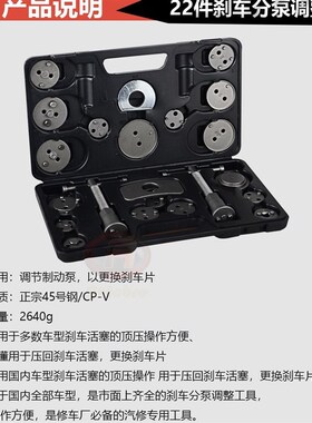 德国进口刹车片更换工具分泵回位工具汽车专用拆装汽修专用分离22