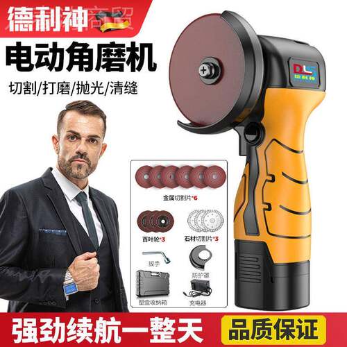 德利角磨机多能打功磨机手RNT磨光机磨机抛光机切割机小型家用神