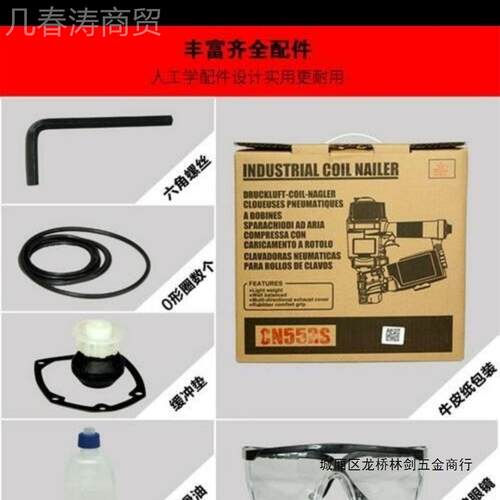 百事王卷钉枪木工工具打钉枪CNN5CN70C850气钉射钉枪NEM枪木托盘